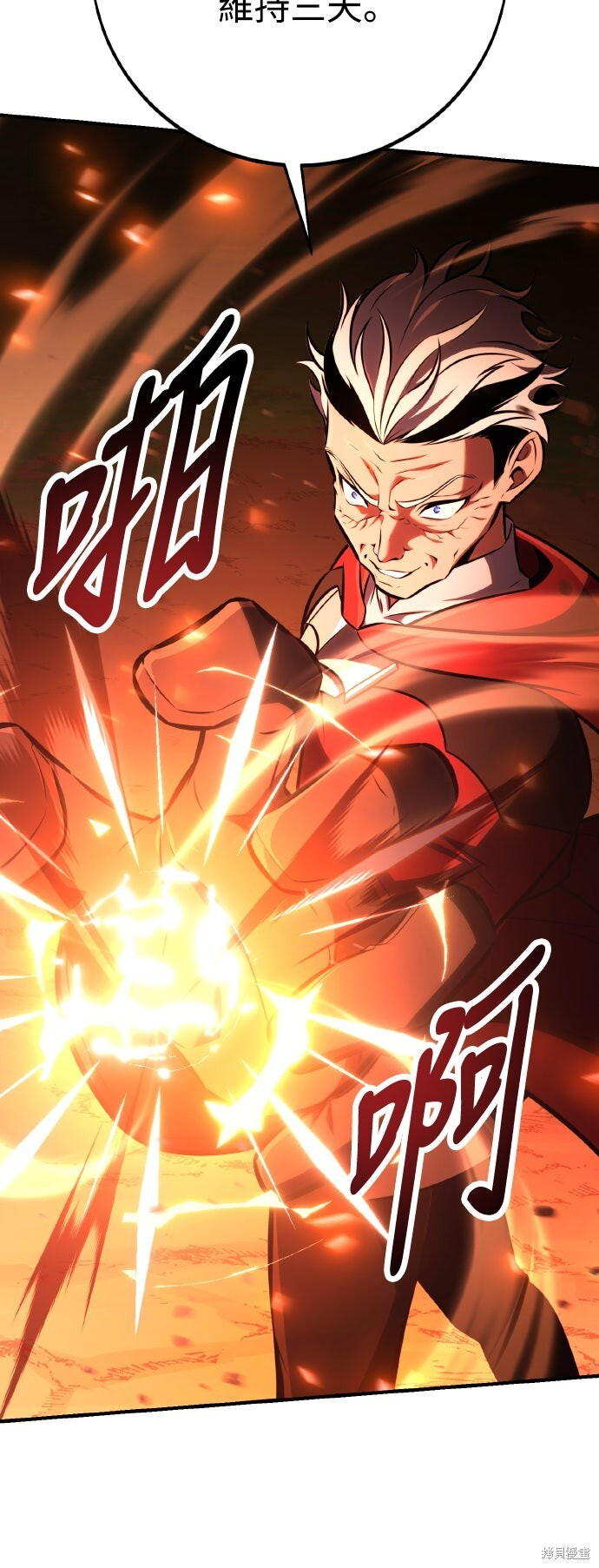 第78话 第114页