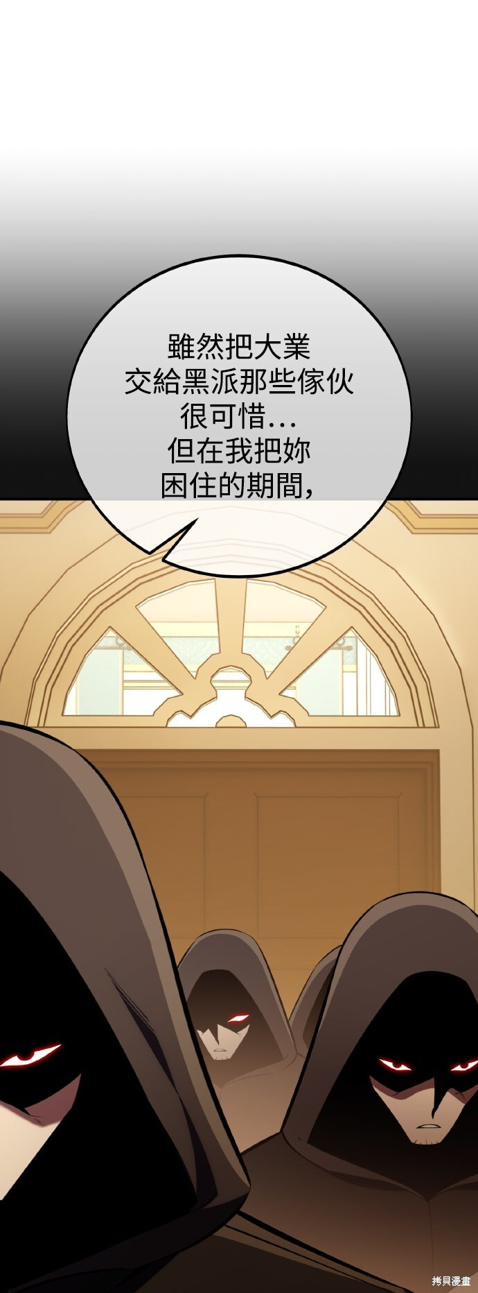 第78话 第115页