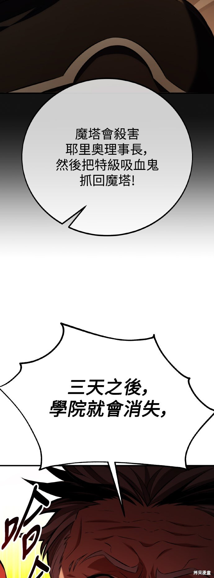 第78话 第116页