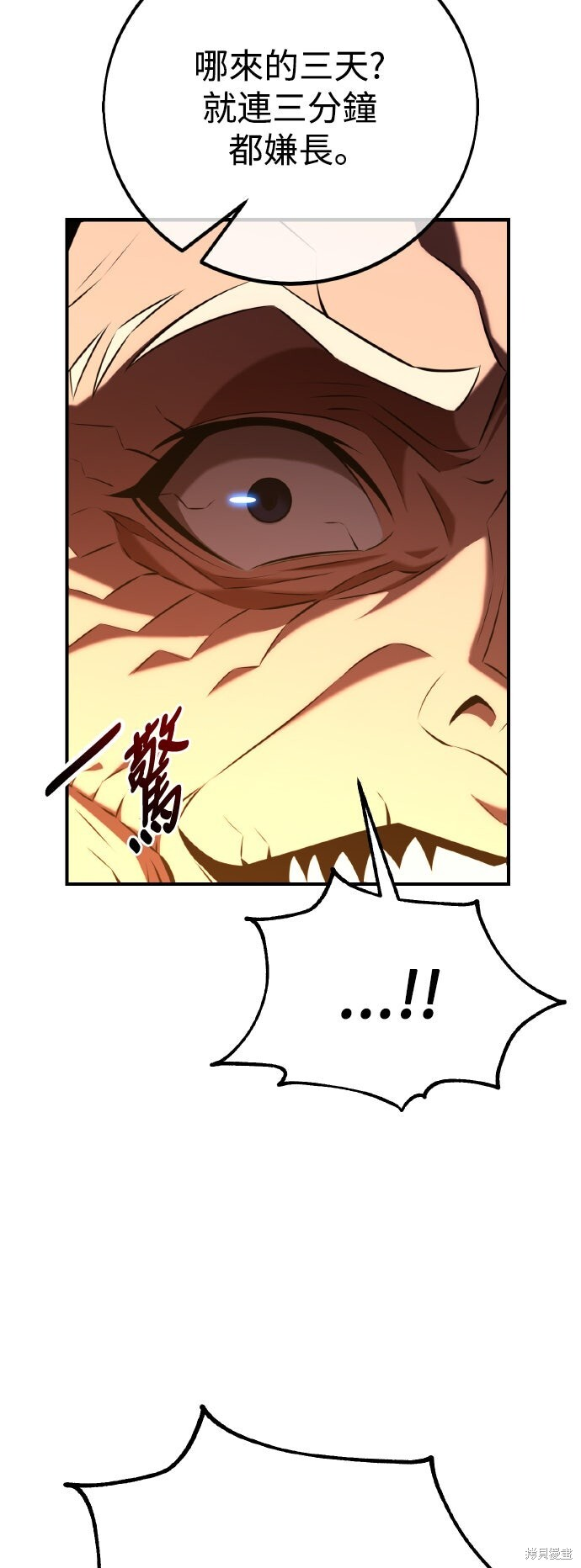第78话 第118页