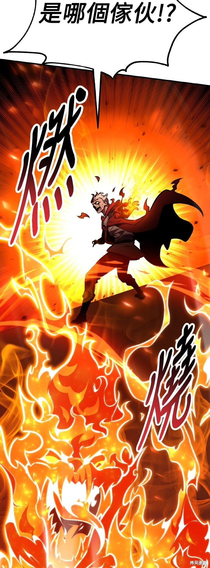 第78话 第119页