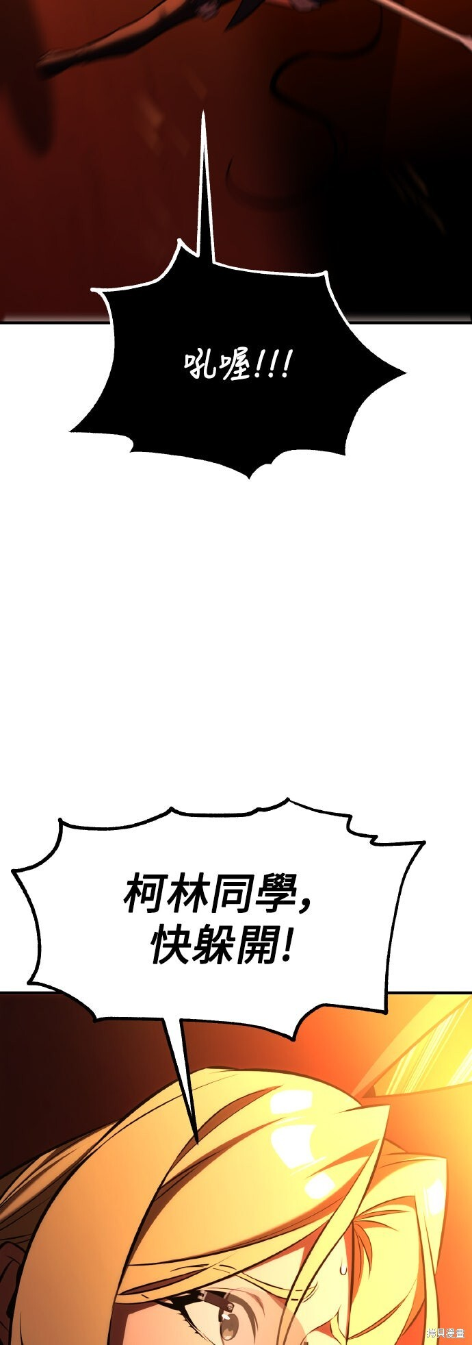 第78话 第122页