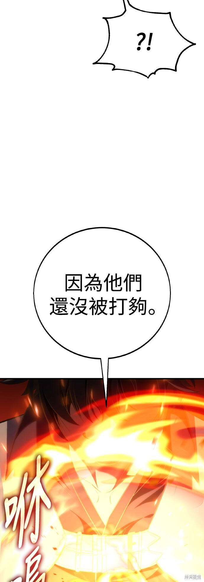 第78话 第124页