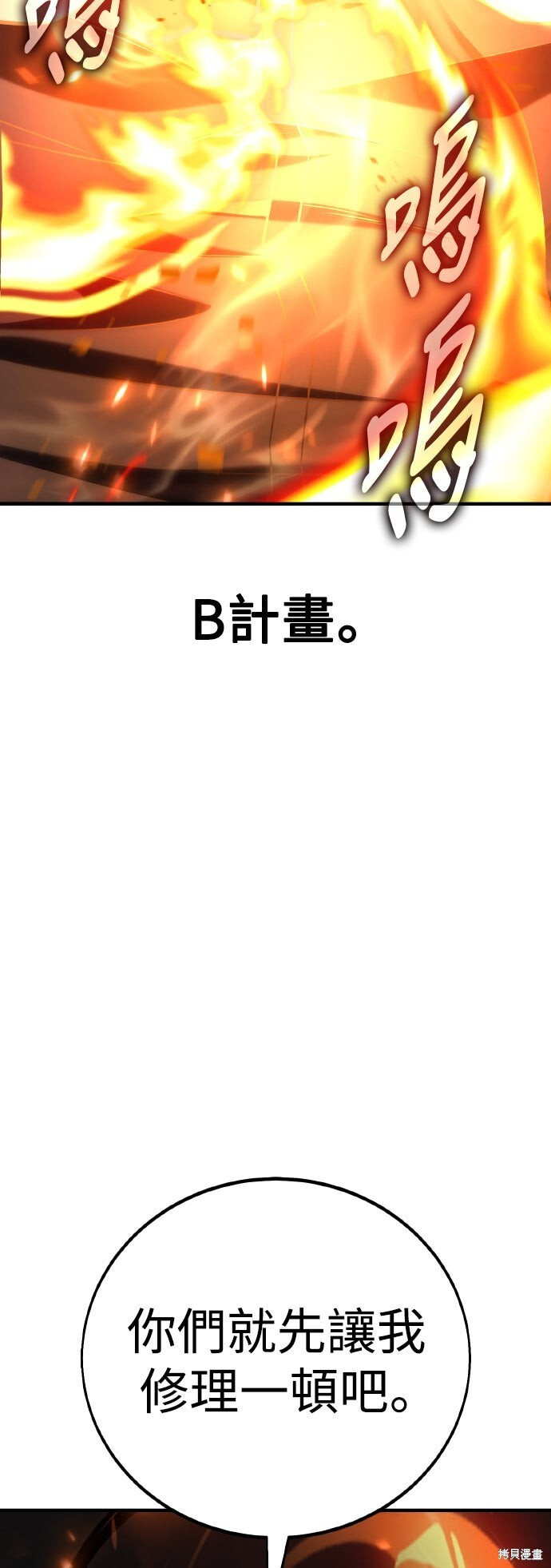 第78话 第125页