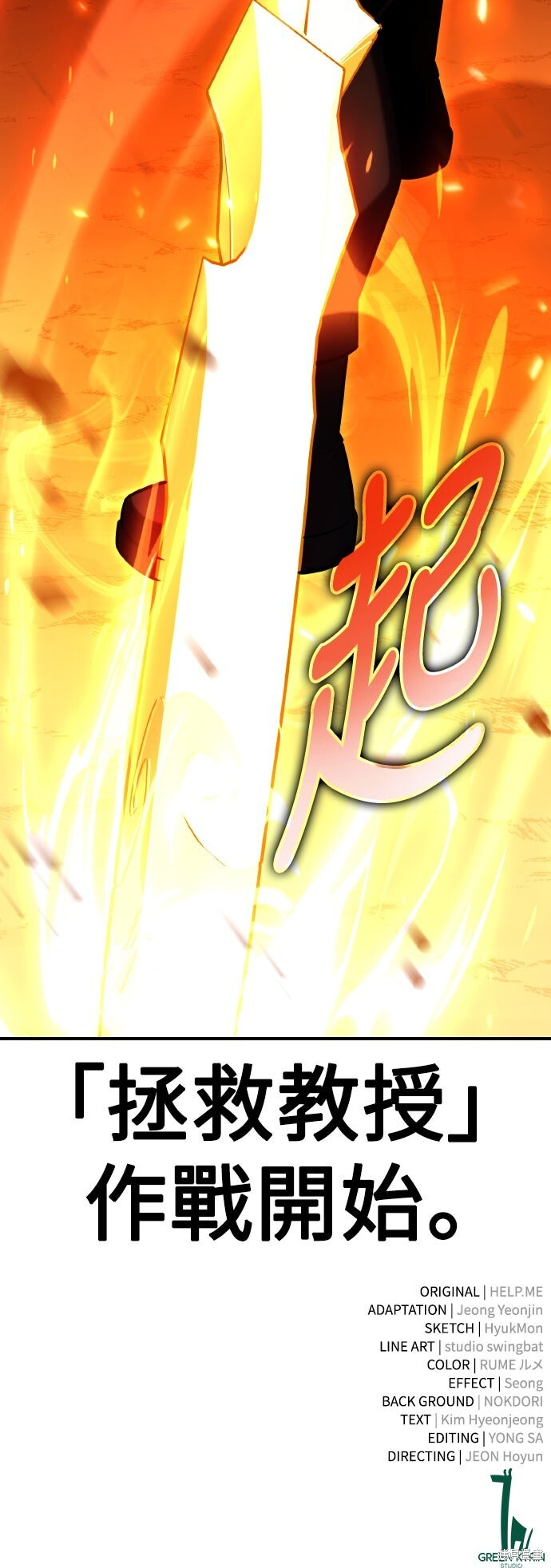 第78话 第127页