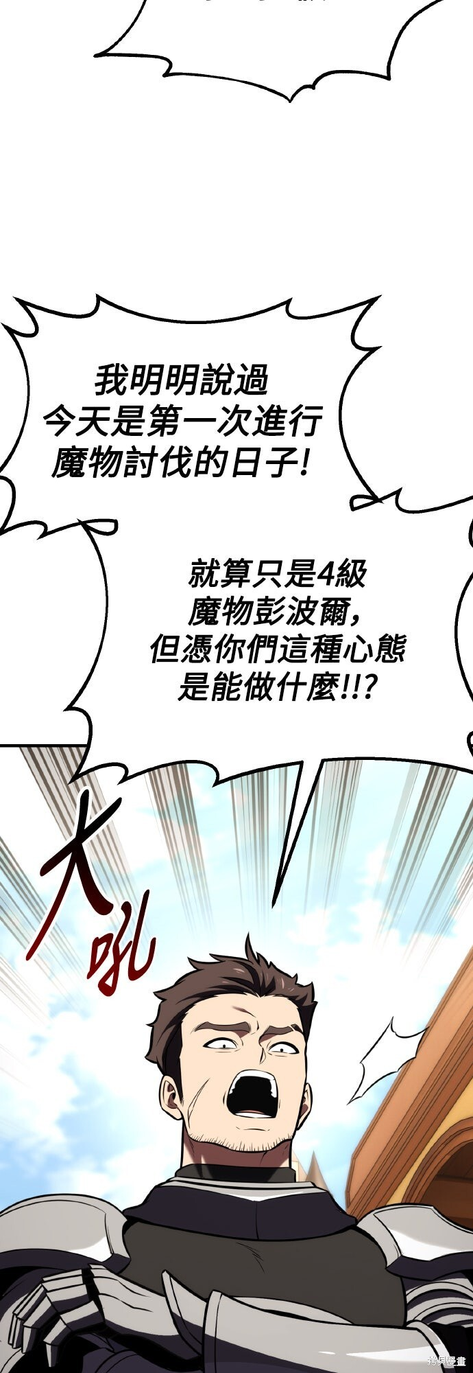第79话 第3页