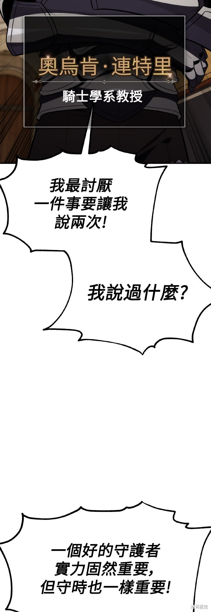 第79话 第4页