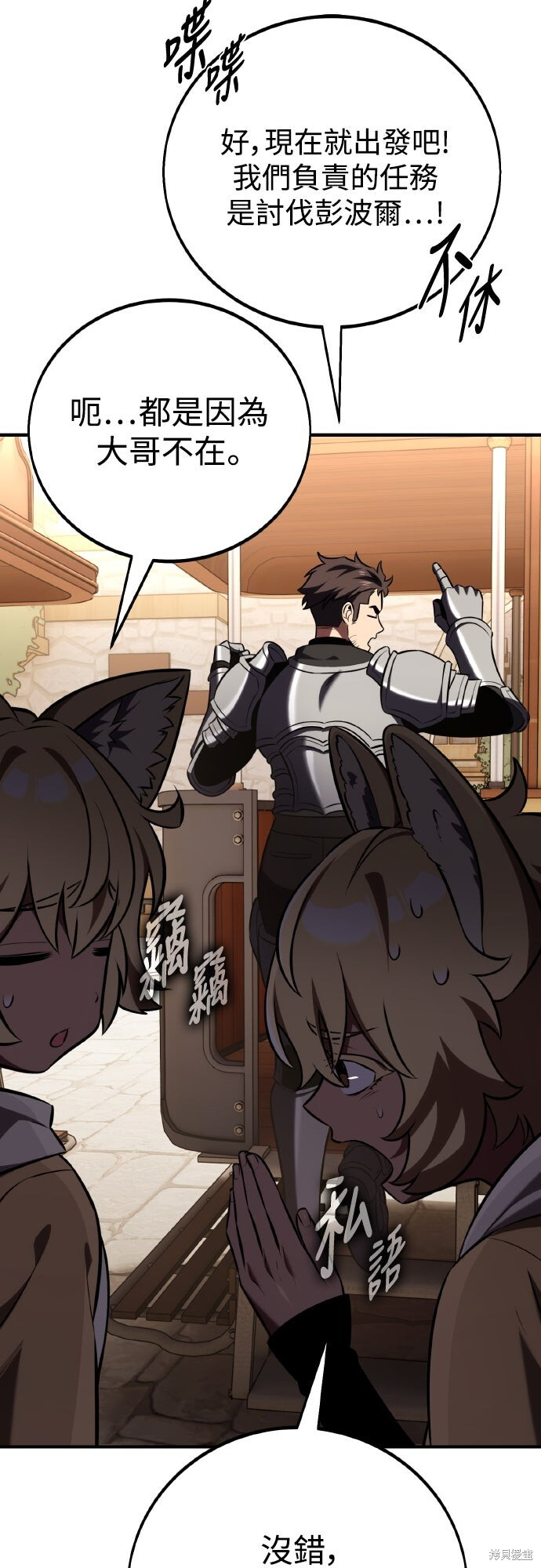 第79话 第6页
