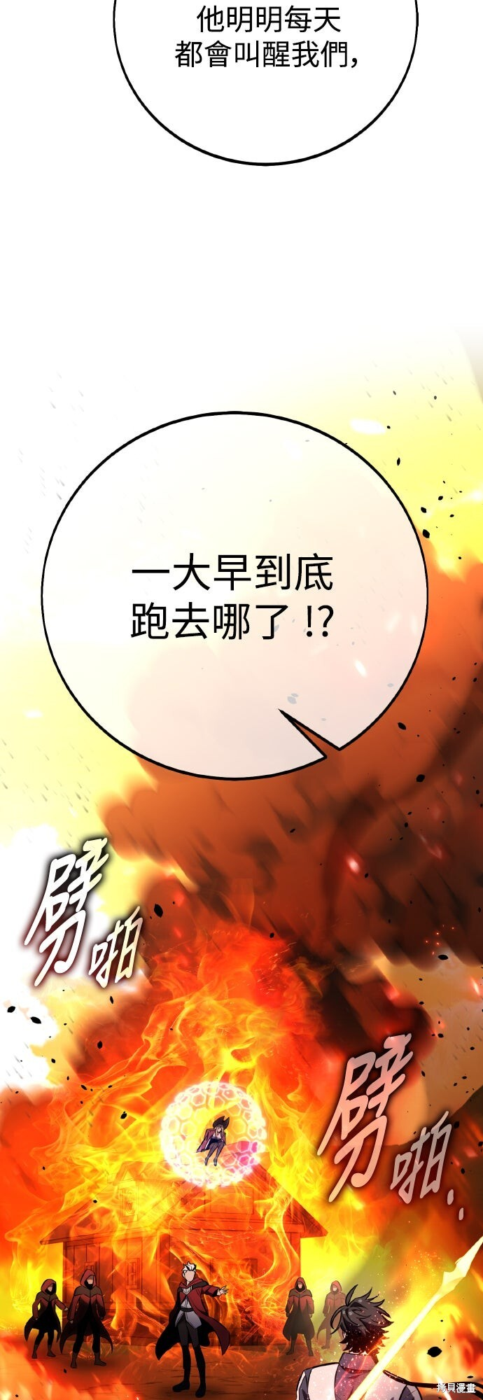 第79话 第7页