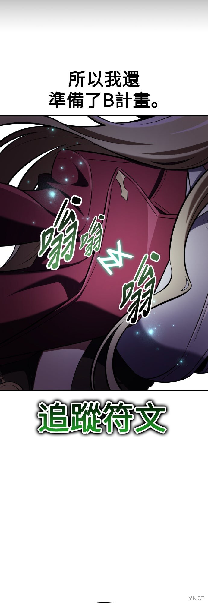 第79话 第14页