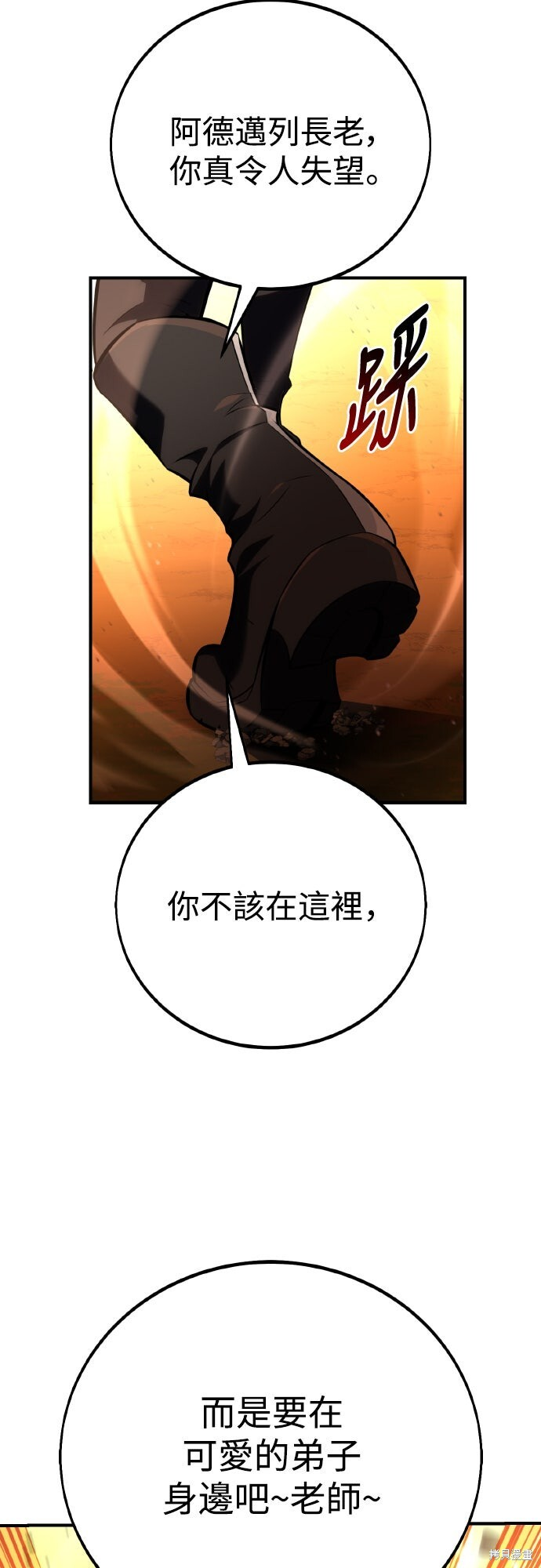 第79话 第15页
