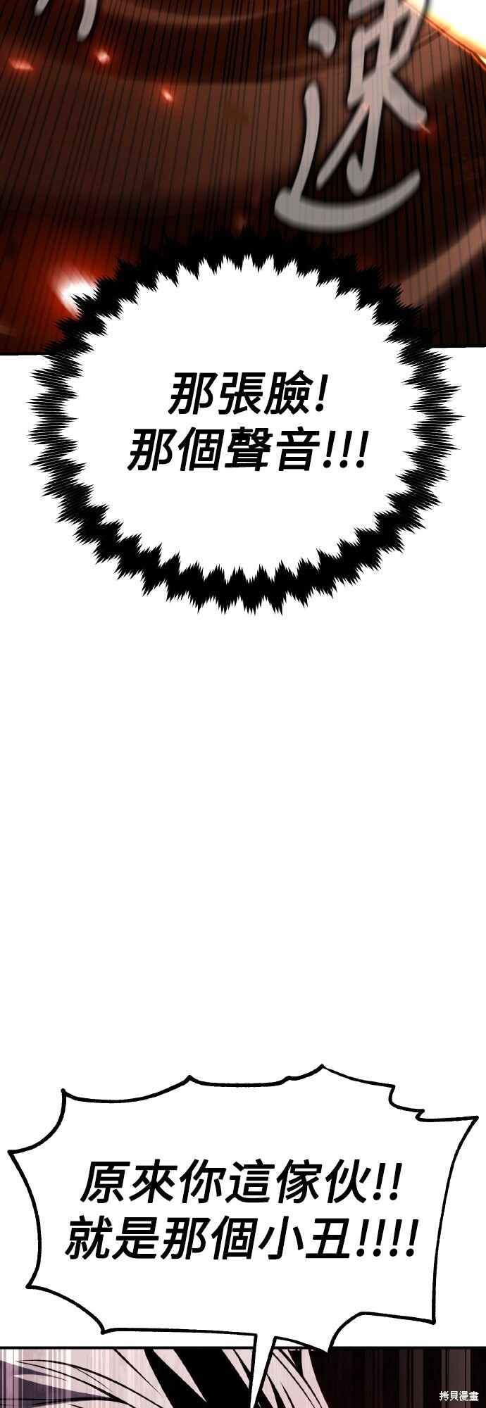 第79话 第17页