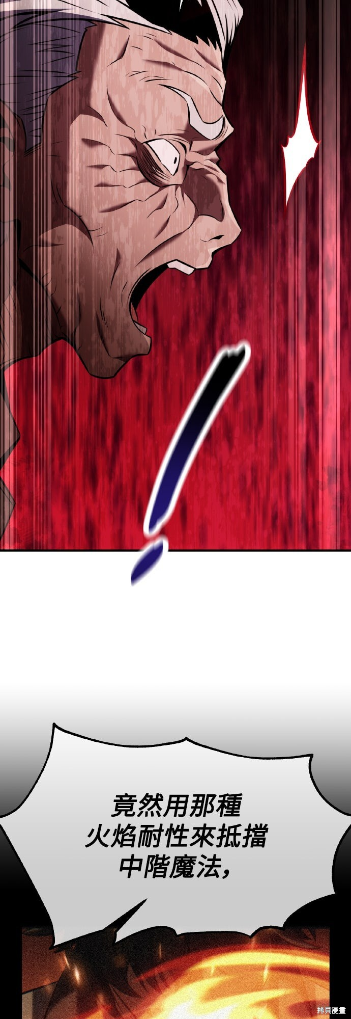 第79话 第18页