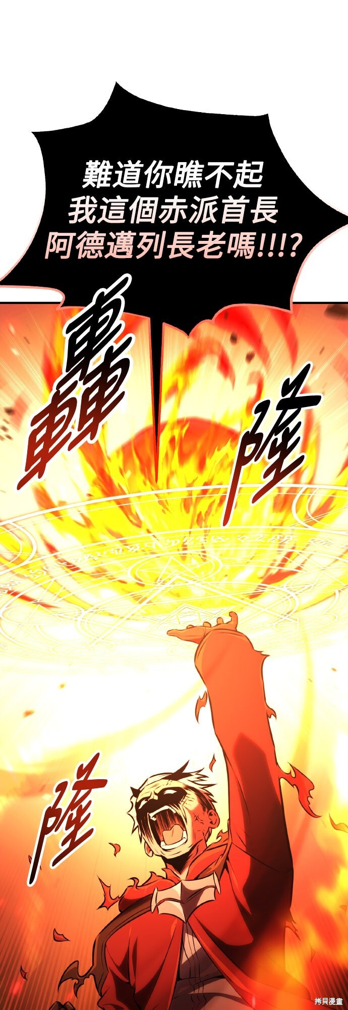 第79话 第20页