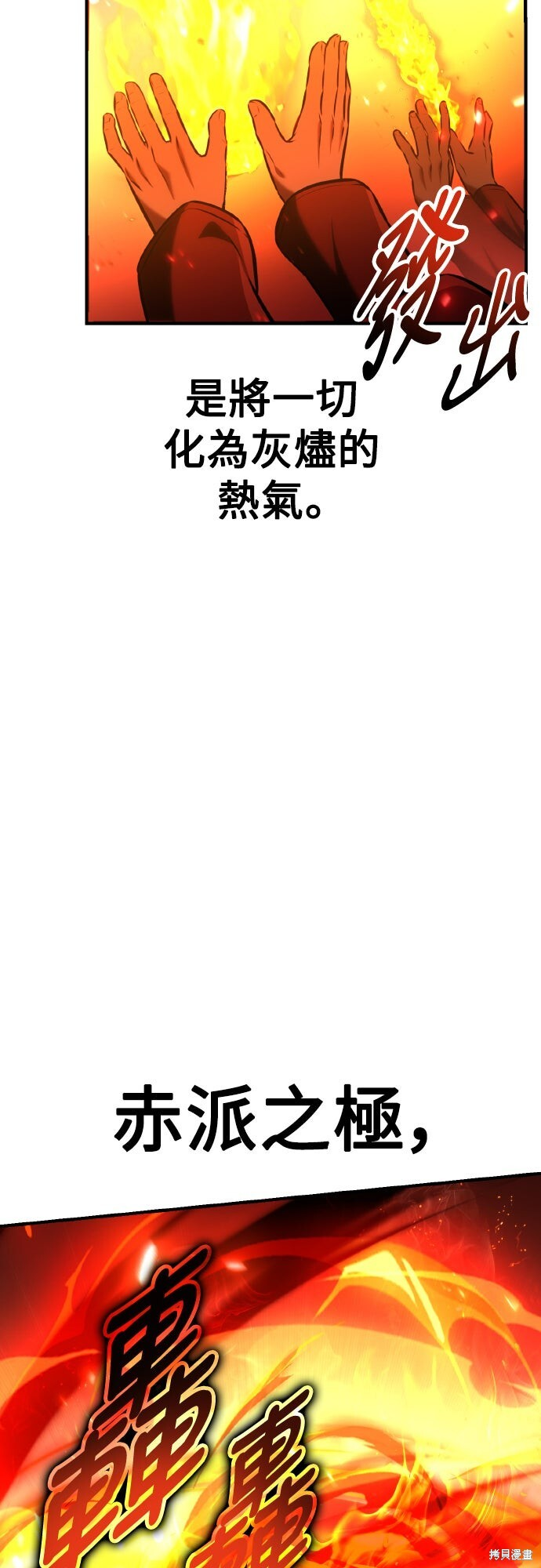 第79话 第22页