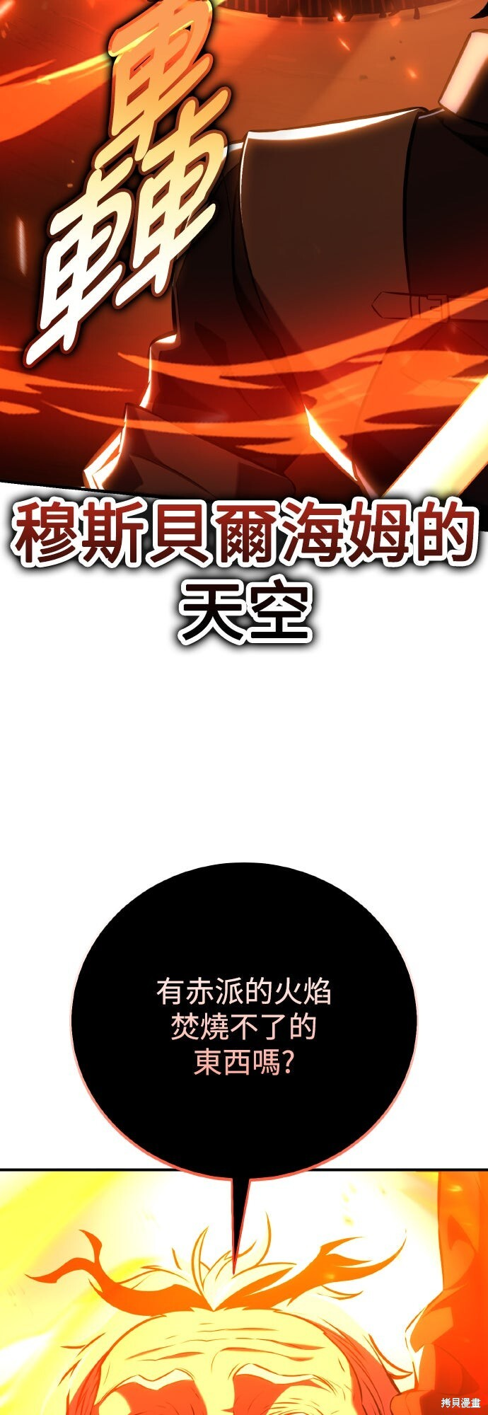第79话 第24页