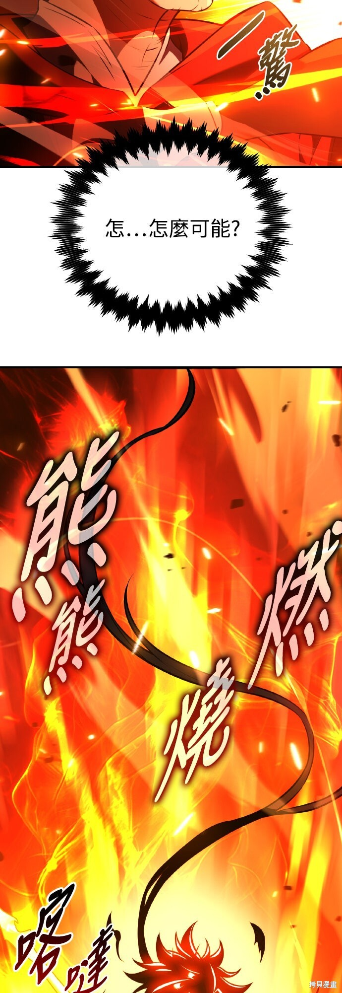 第79话 第31页
