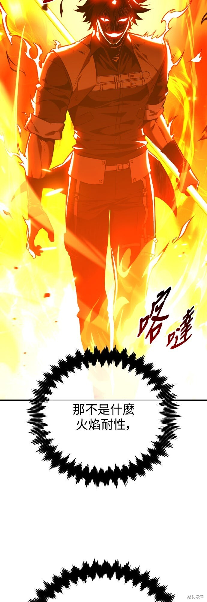 第79话 第32页