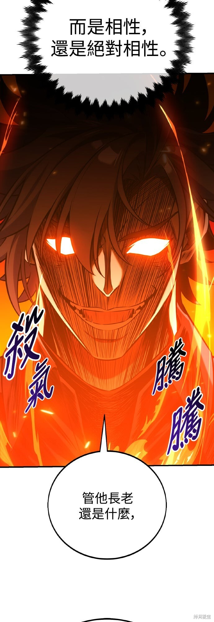 第79话 第33页