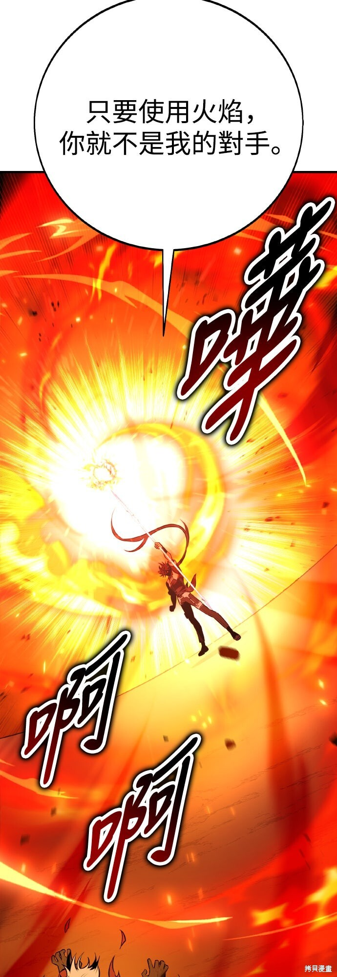 第79话 第34页