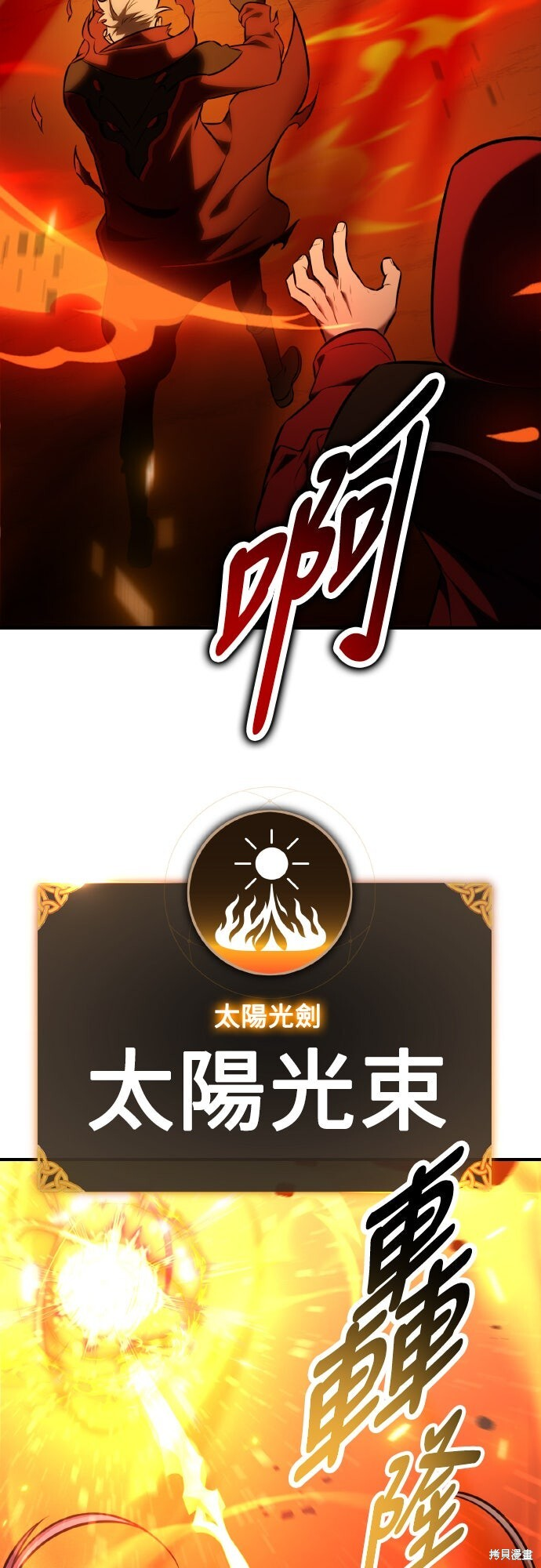 第79话 第35页