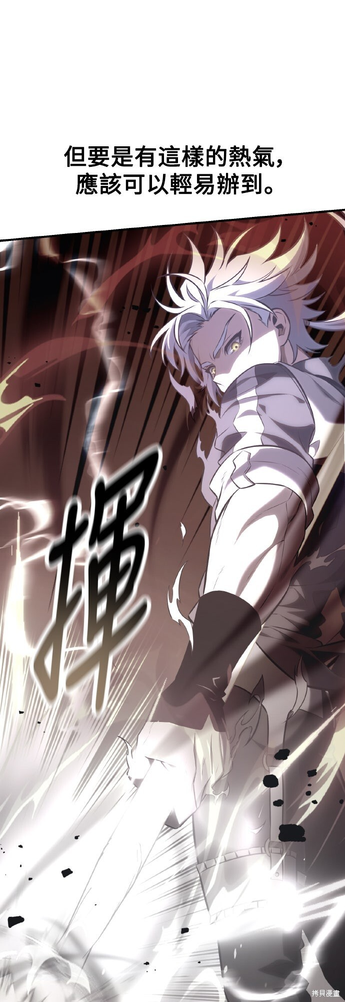 第79话 第37页