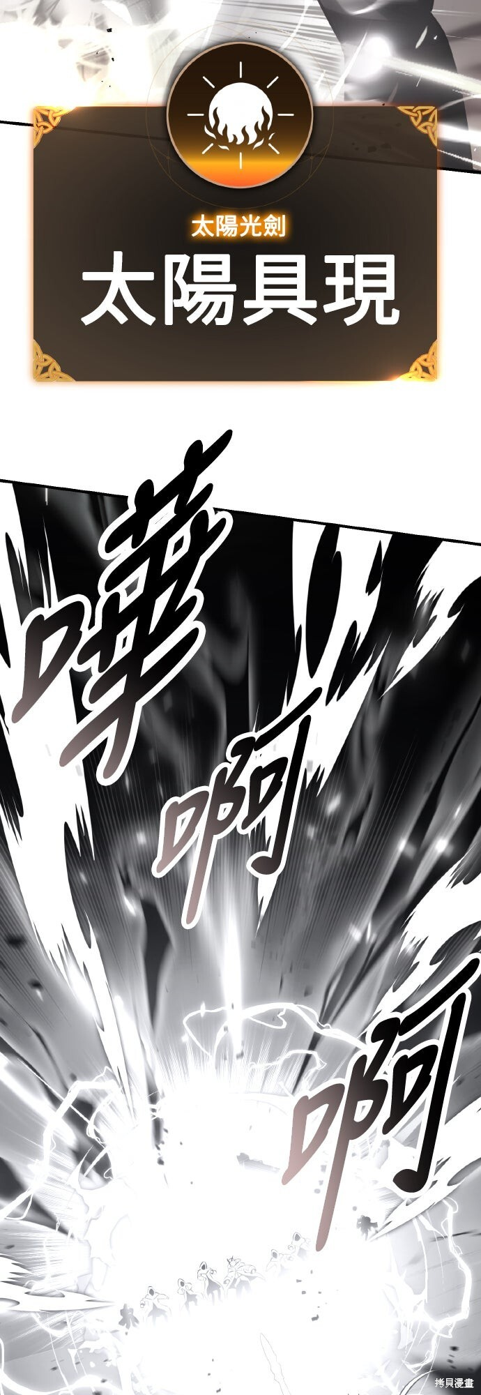 第79话 第38页