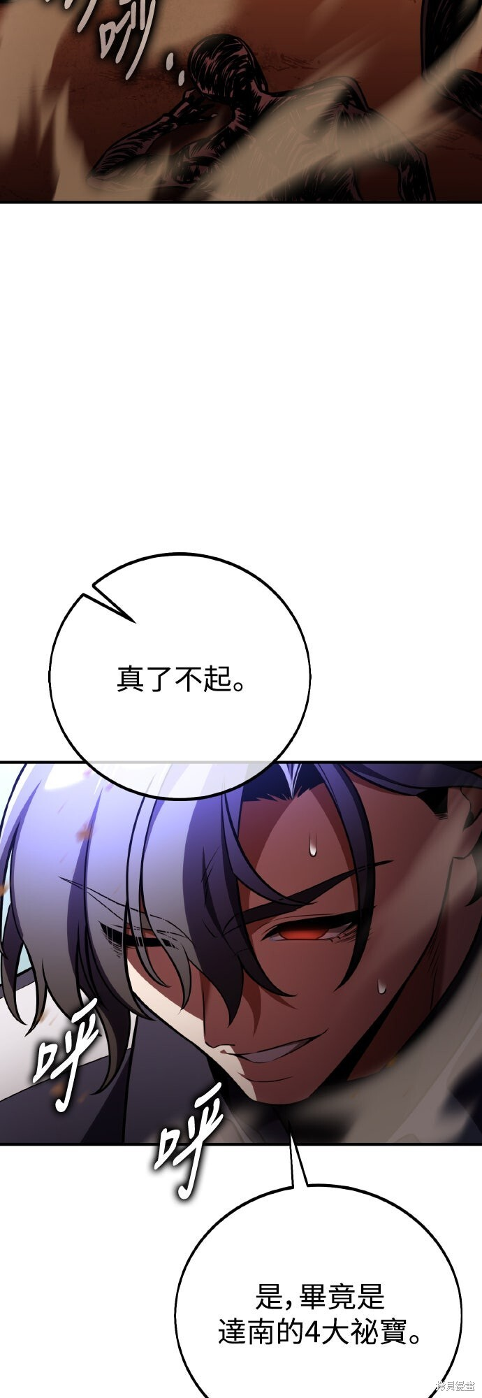 第79话 第45页