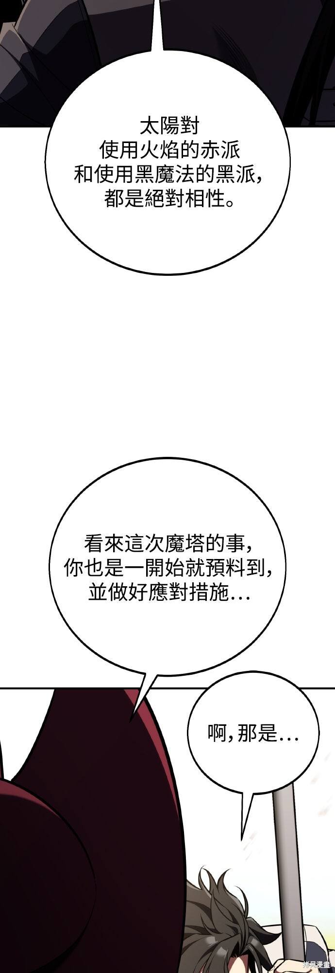 第79话 第47页