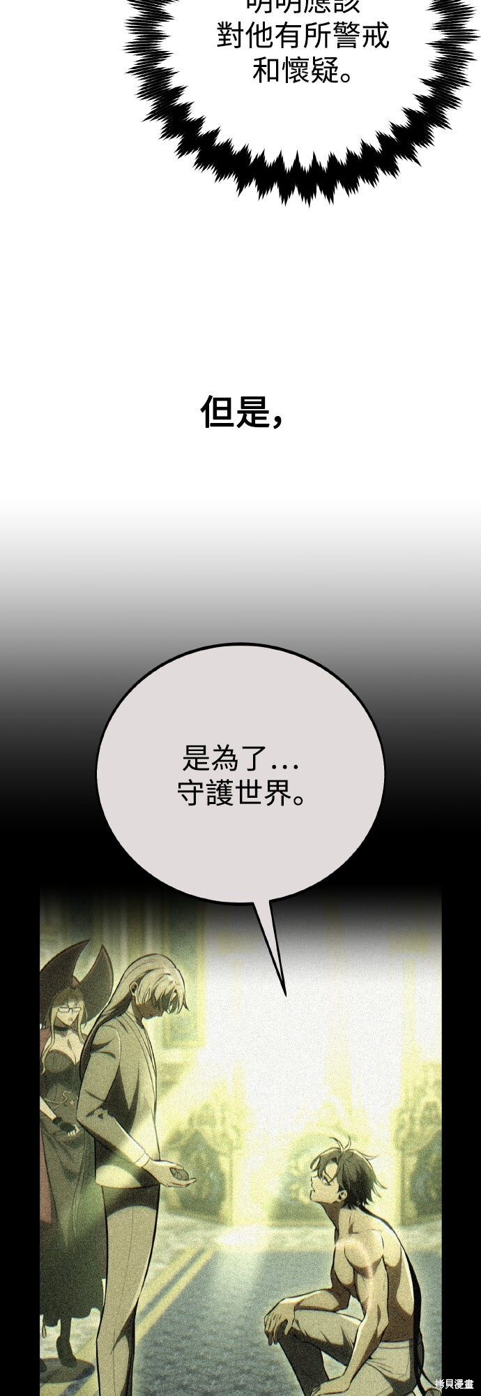 第79话 第49页