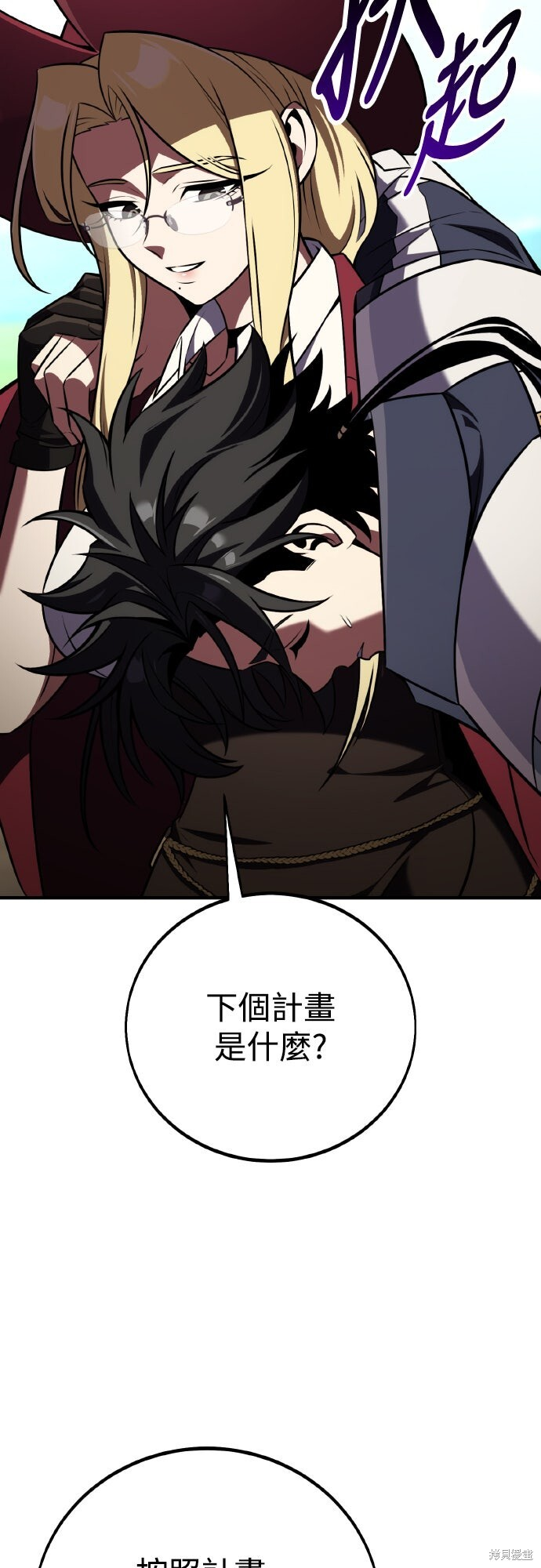 第79话 第54页