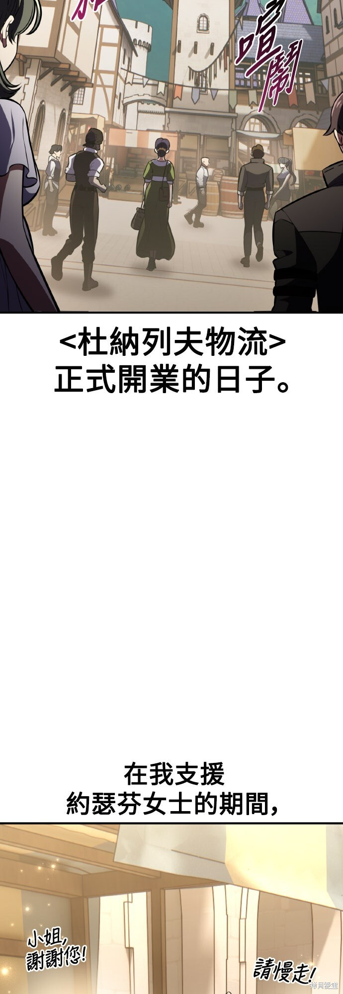 第79话 第61页