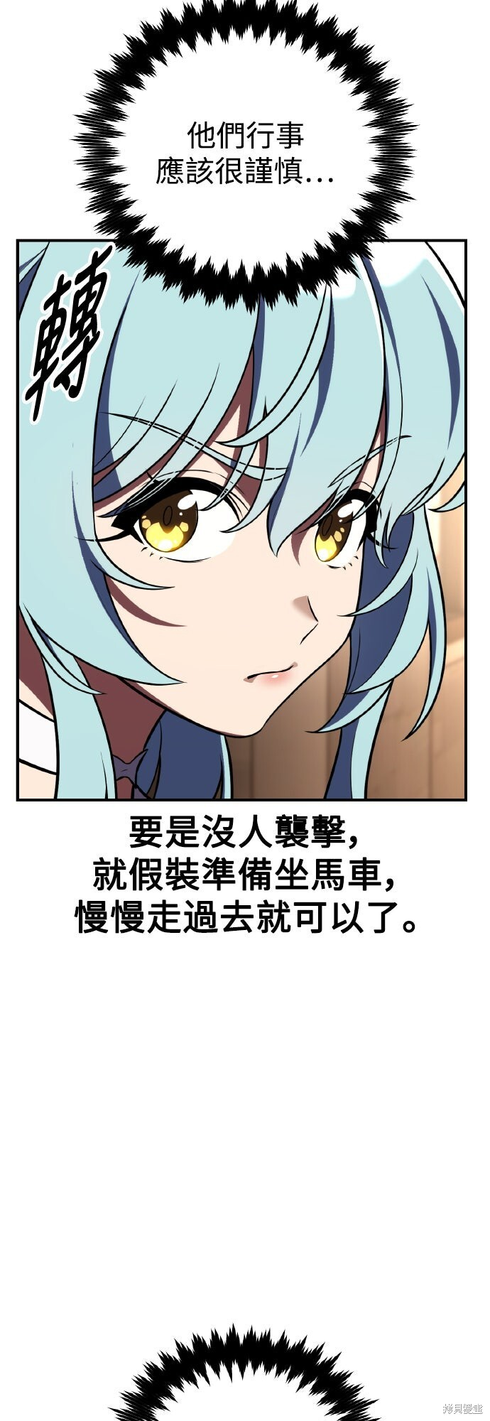 第79话 第66页