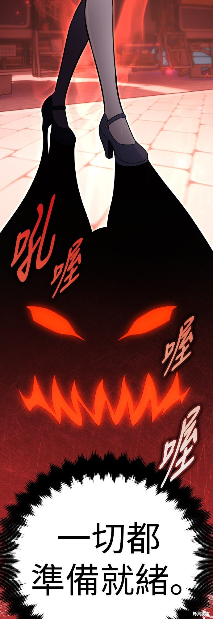 第79话 第70页