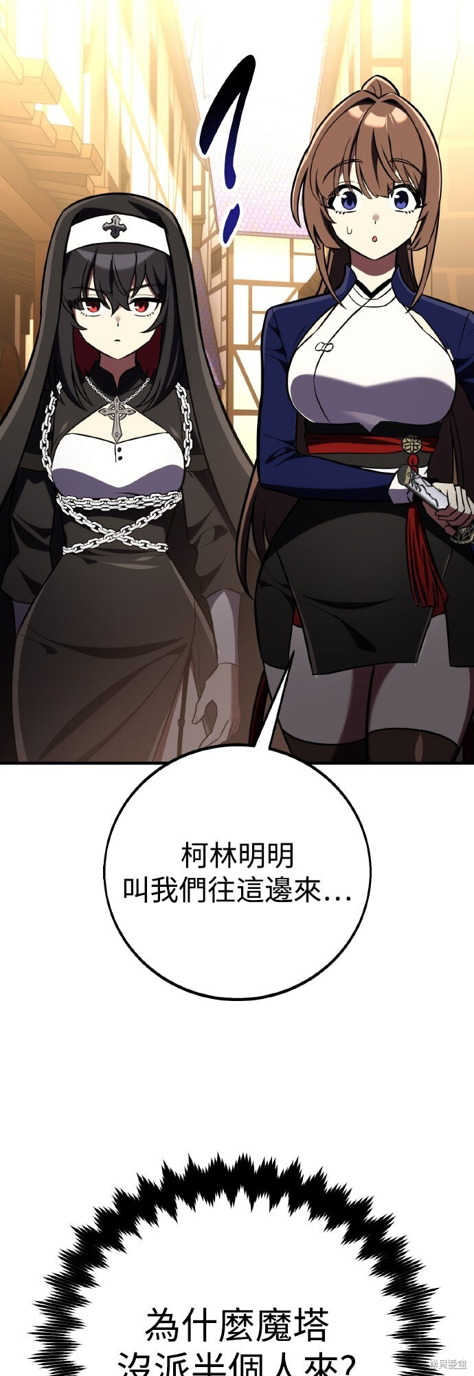 第79话 第74页