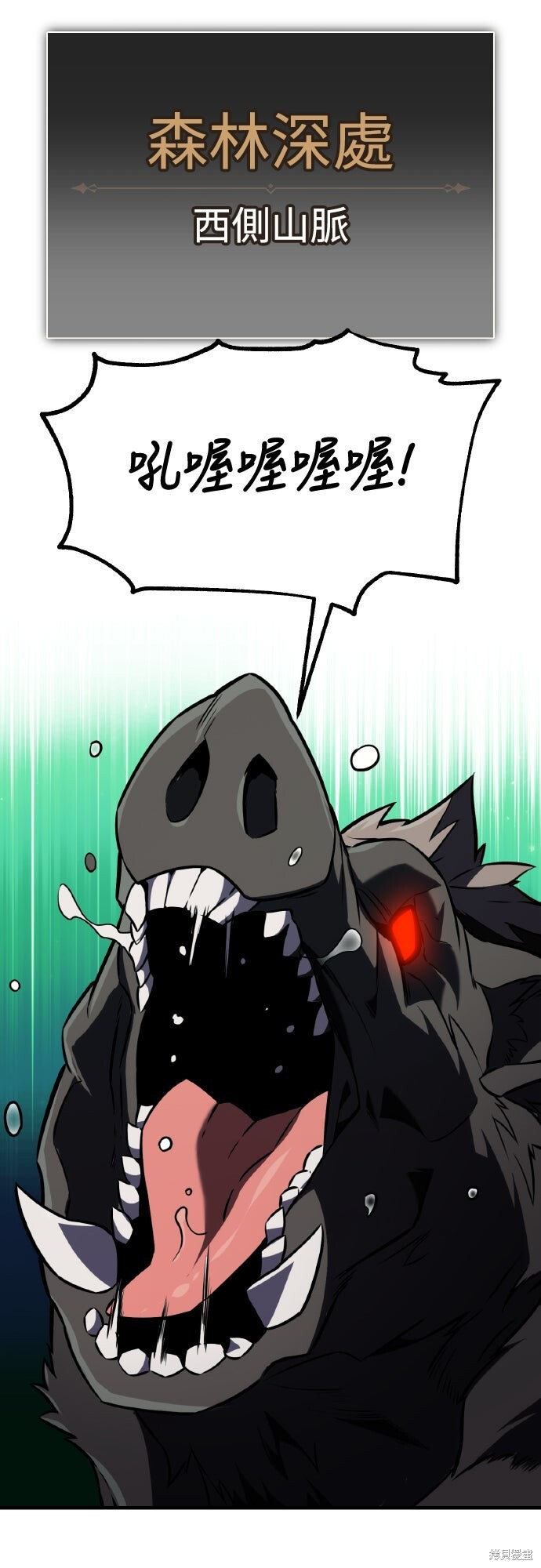 第79话 第77页