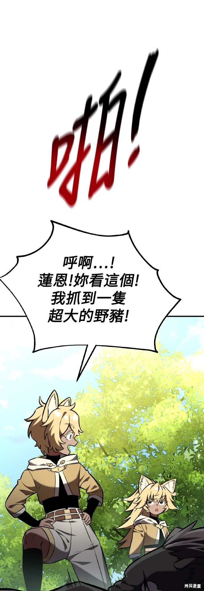 第79话 第78页