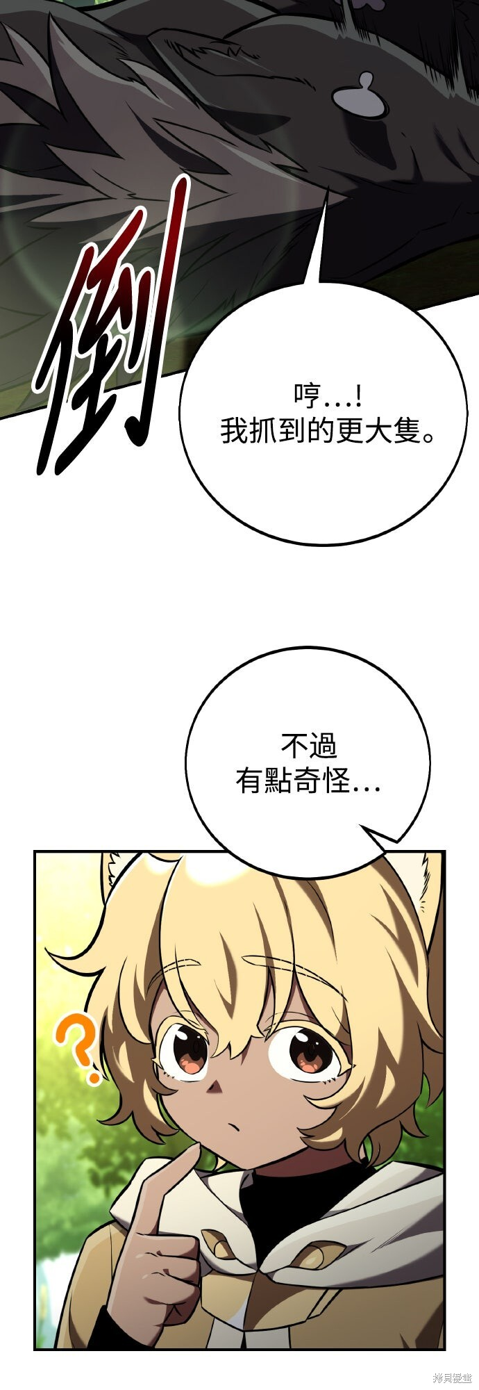 第79话 第79页