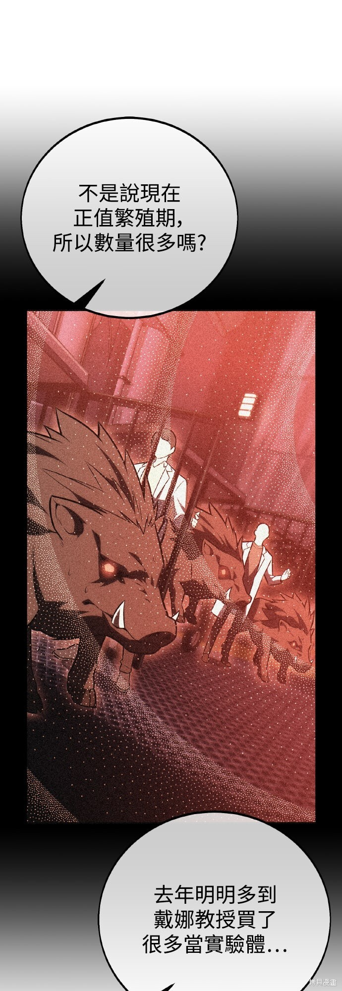 第79话 第80页
