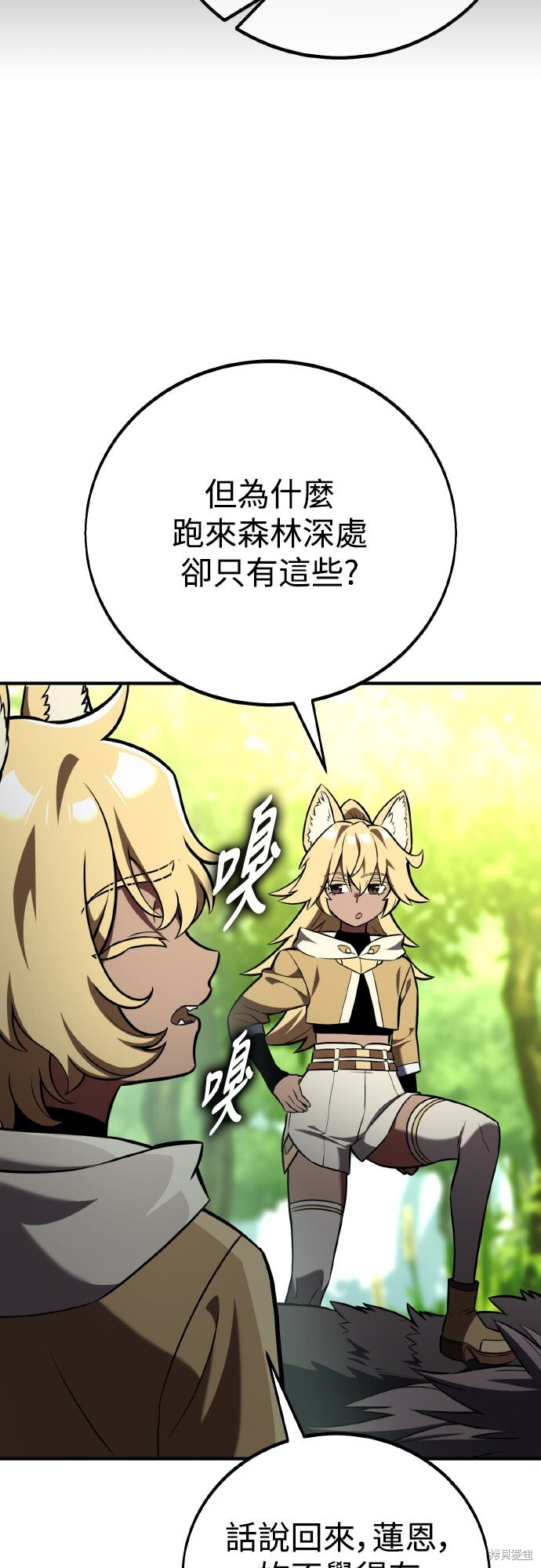 第79话 第81页