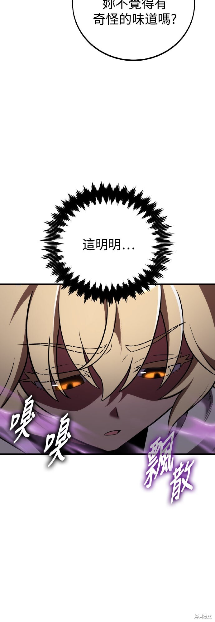 第79话 第82页