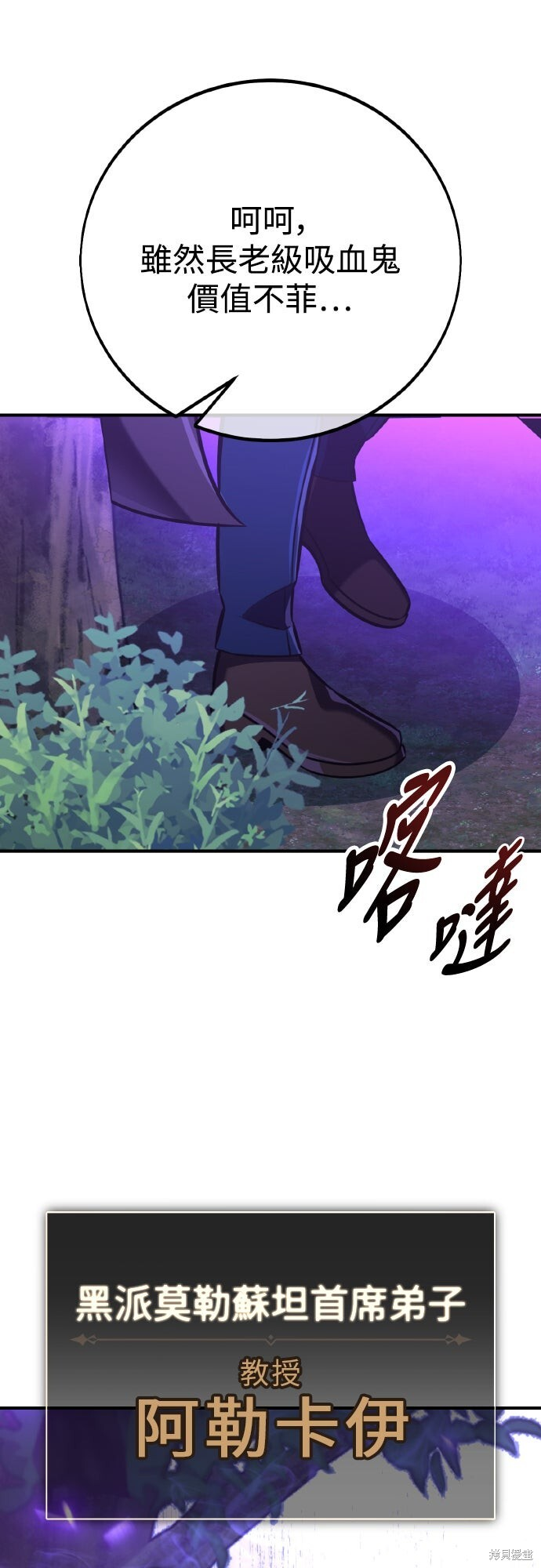 第79话 第85页