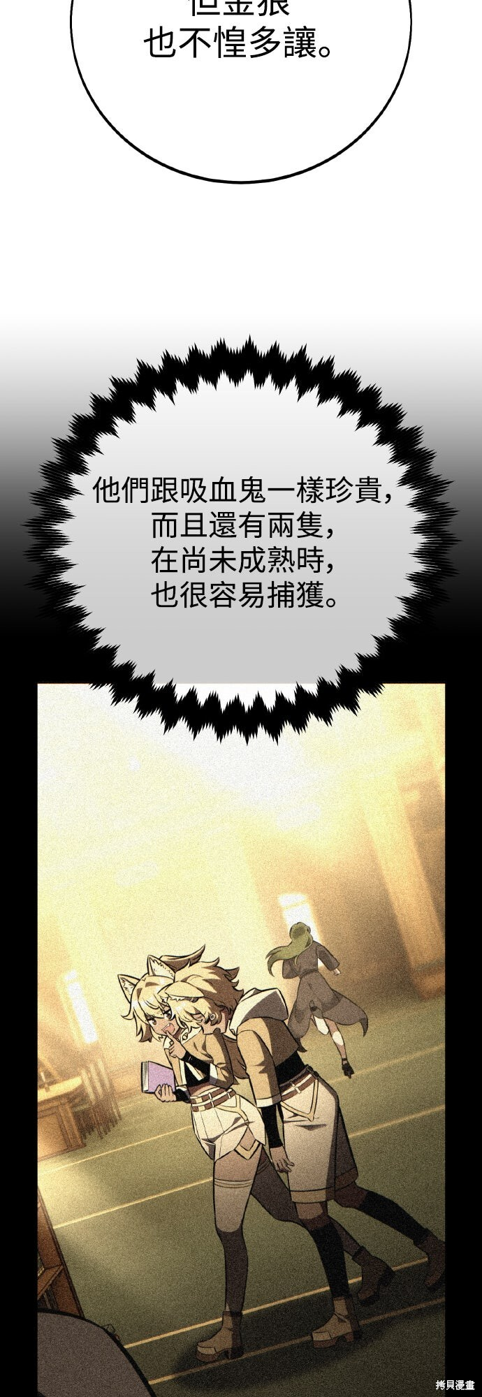 第79话 第87页