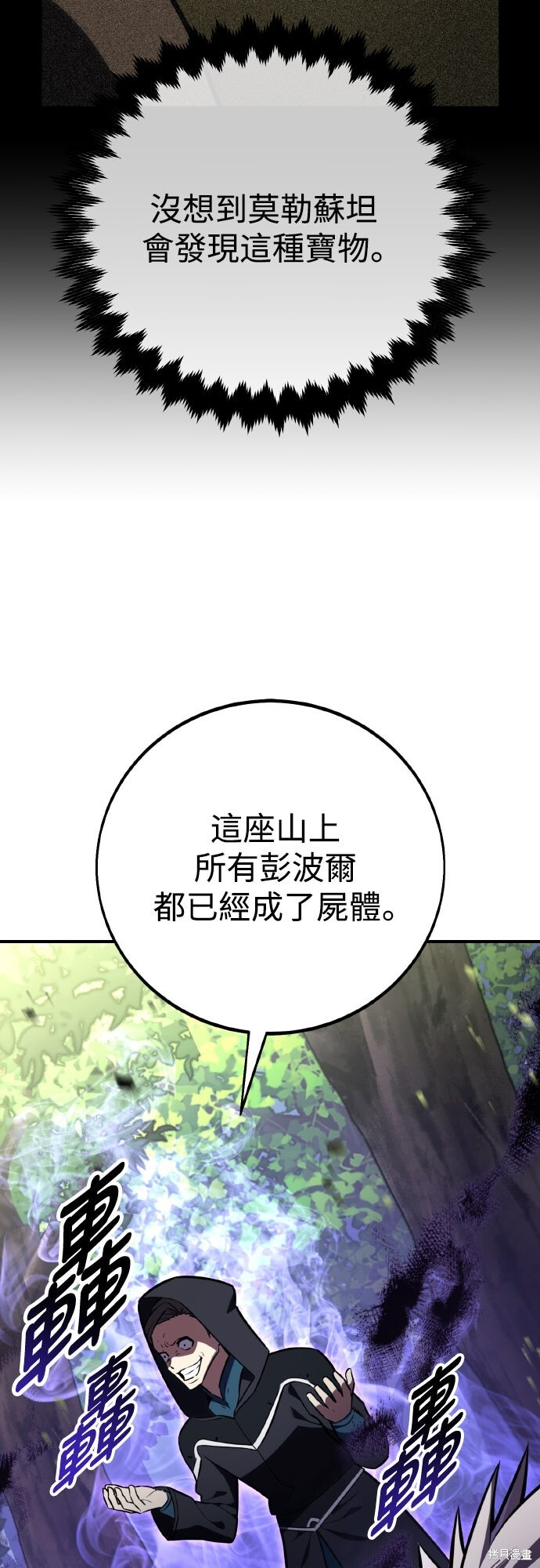 第79话 第88页
