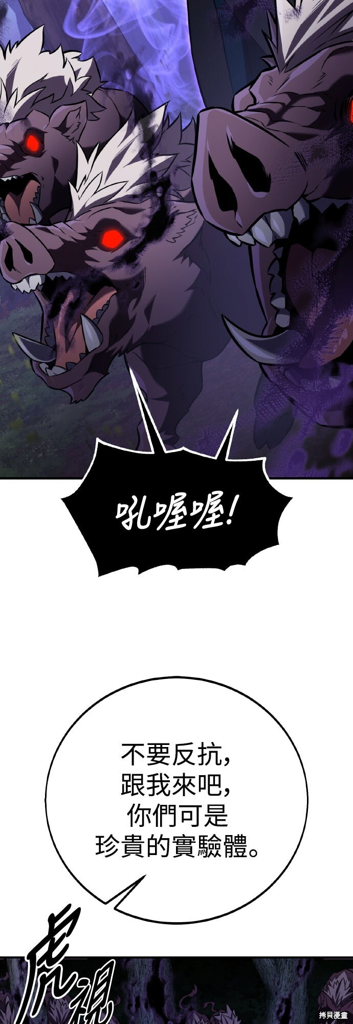 第79话 第89页