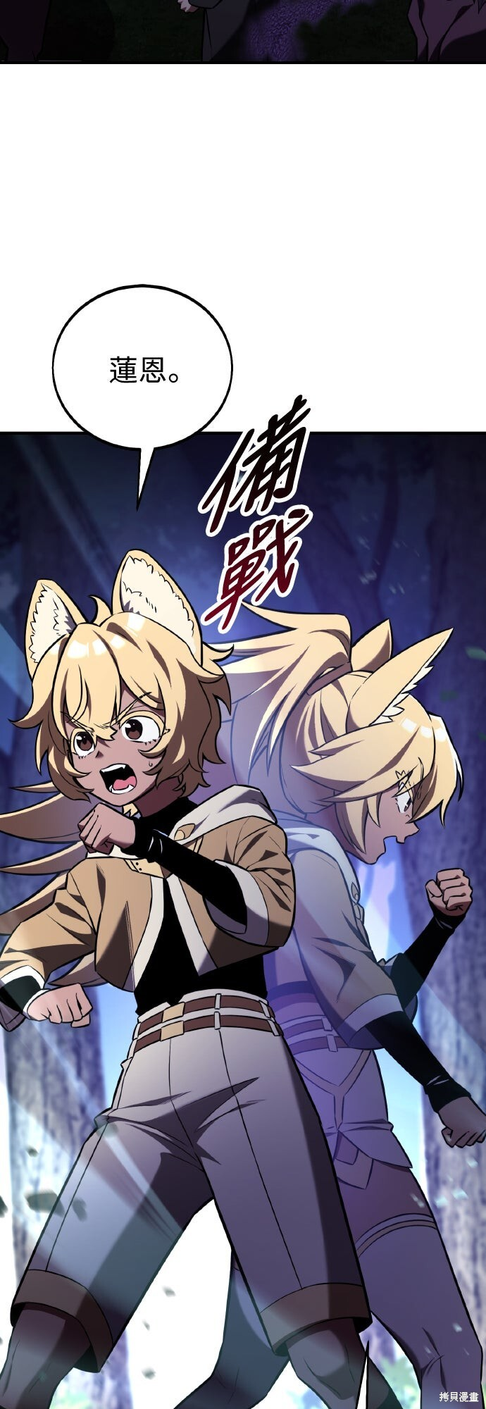 第79话 第91页