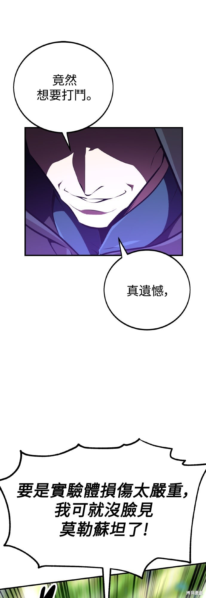 第79话 第93页