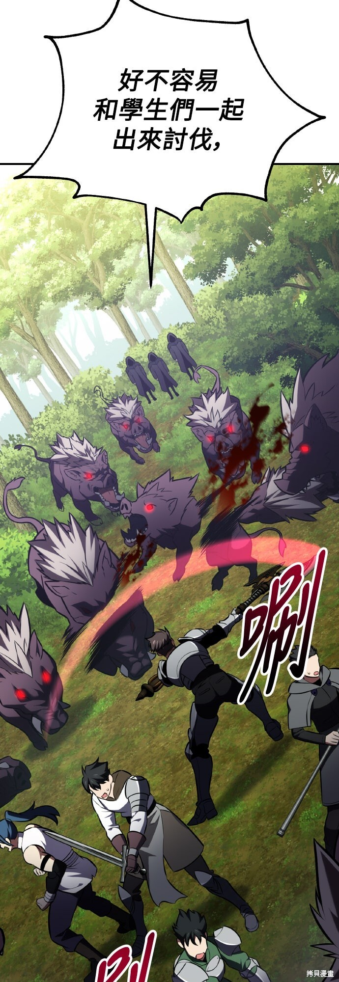 第79话 第101页