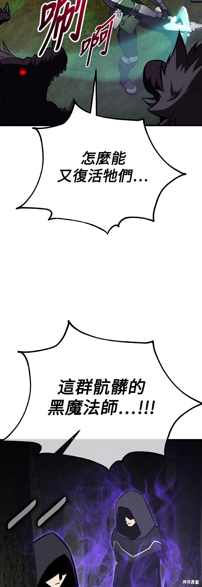 第79话 第102页