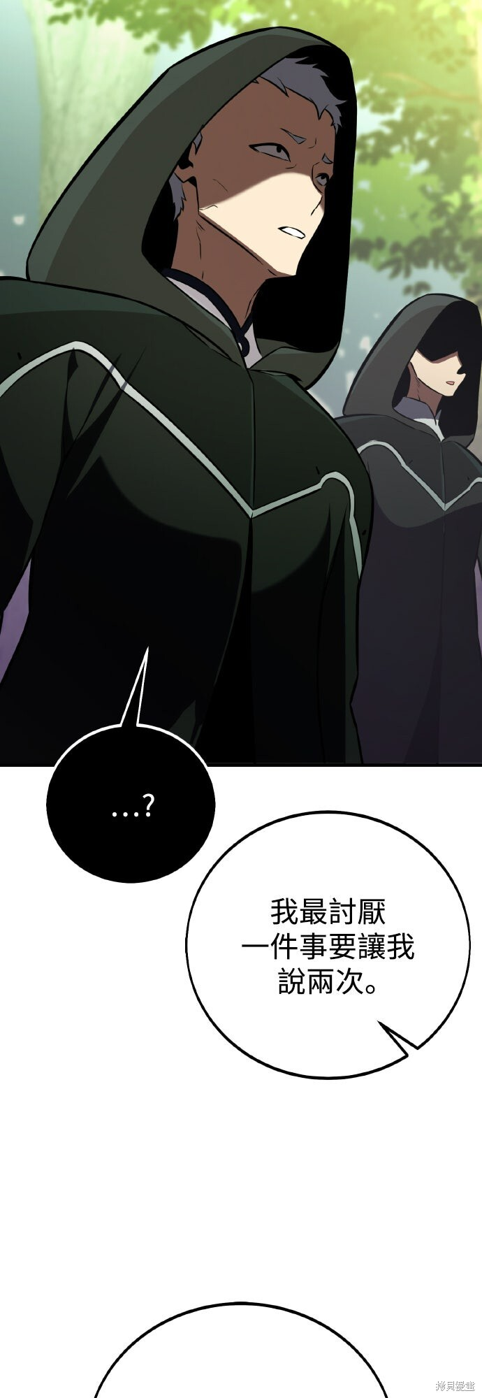 第79话 第107页